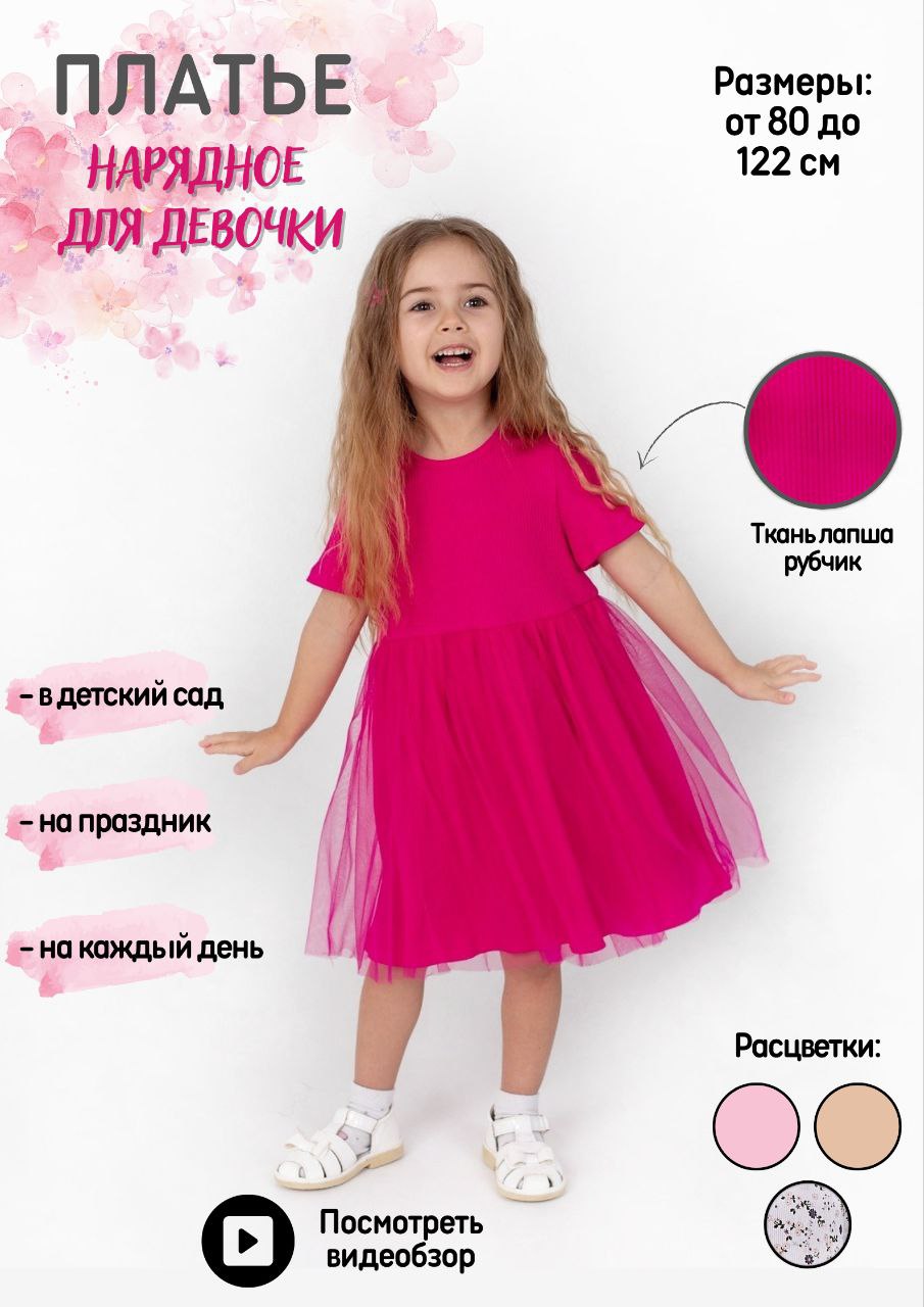 Актуальные модели повседневных платьев для девочки в детский садик