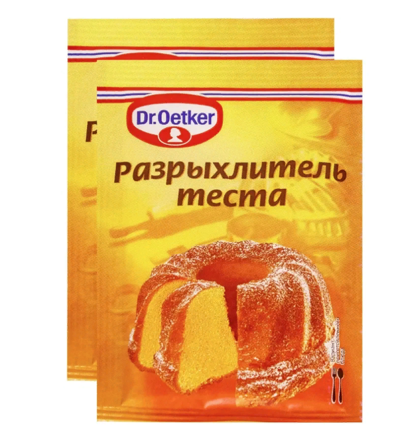 3 шт разрыхлитель 2 2. Разрыхлитель теста Dr.Oetker, 10 гр. Разрыхлитель теста 16гр. Разрыхлитель доктор Оеткер 500 гр. Разрыхлитель 7 блюд теста 10г