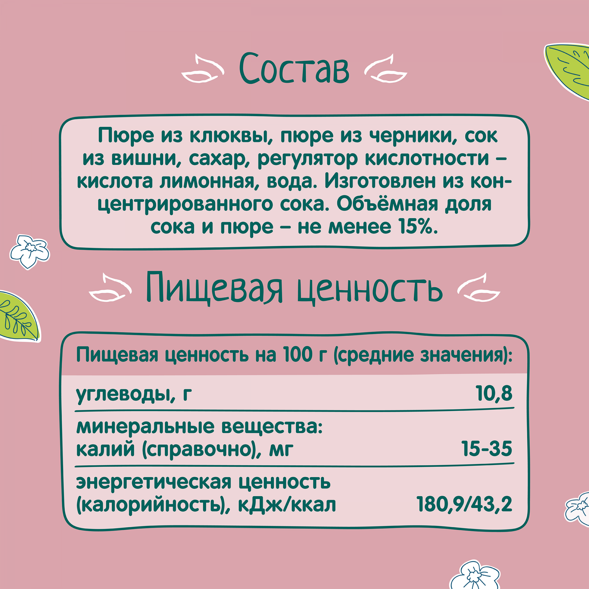 Отзывы о морс ФрутоНяня Клюква с черникой и вишней с 3 лет 500 мл - отзывы  покупателей на Мегамаркет | детские напитки - 100023247293