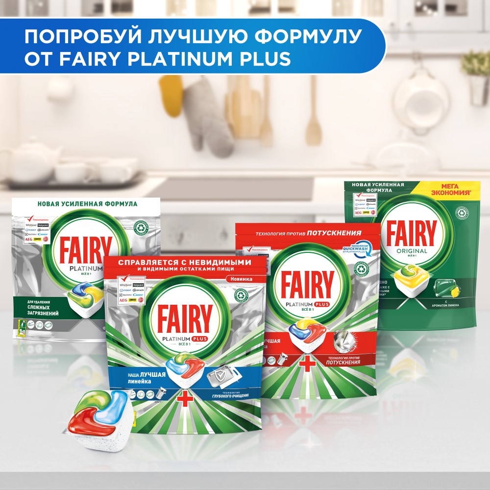 Капсулы Fairy Platinum Plus глубокое очищение для посудомоечной машины 70  шт - купить в Москве, цены на Мегамаркет | 100032058086