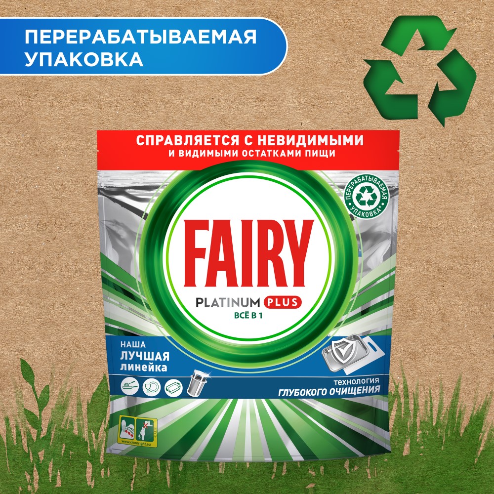 Капсулы Fairy Platinum Plus глубокое очищение для посудомоечной машины 70 шт  - купить в Москве, цены на Мегамаркет | 100032058086