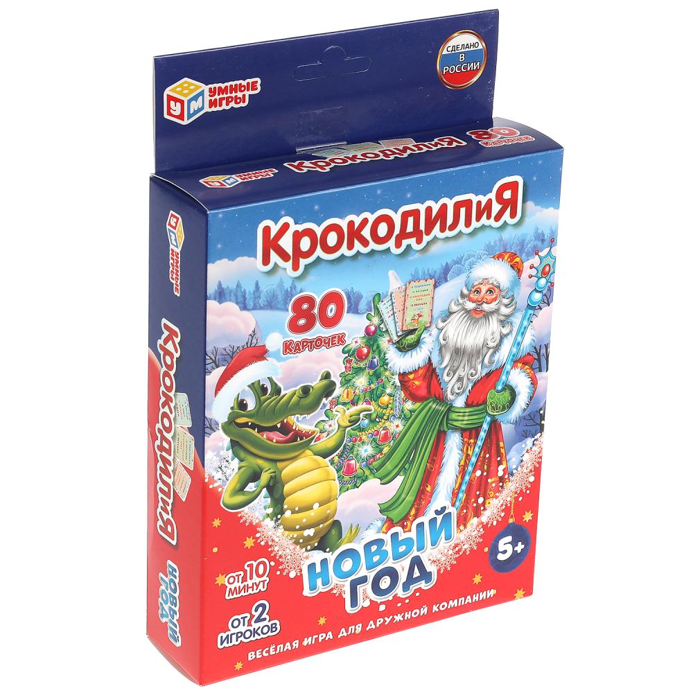 Купить настольная игра Умные игры Крокодилия, Новый год, 80 шт  4680107925947, цены на Мегамаркет | Артикул: 100030223058