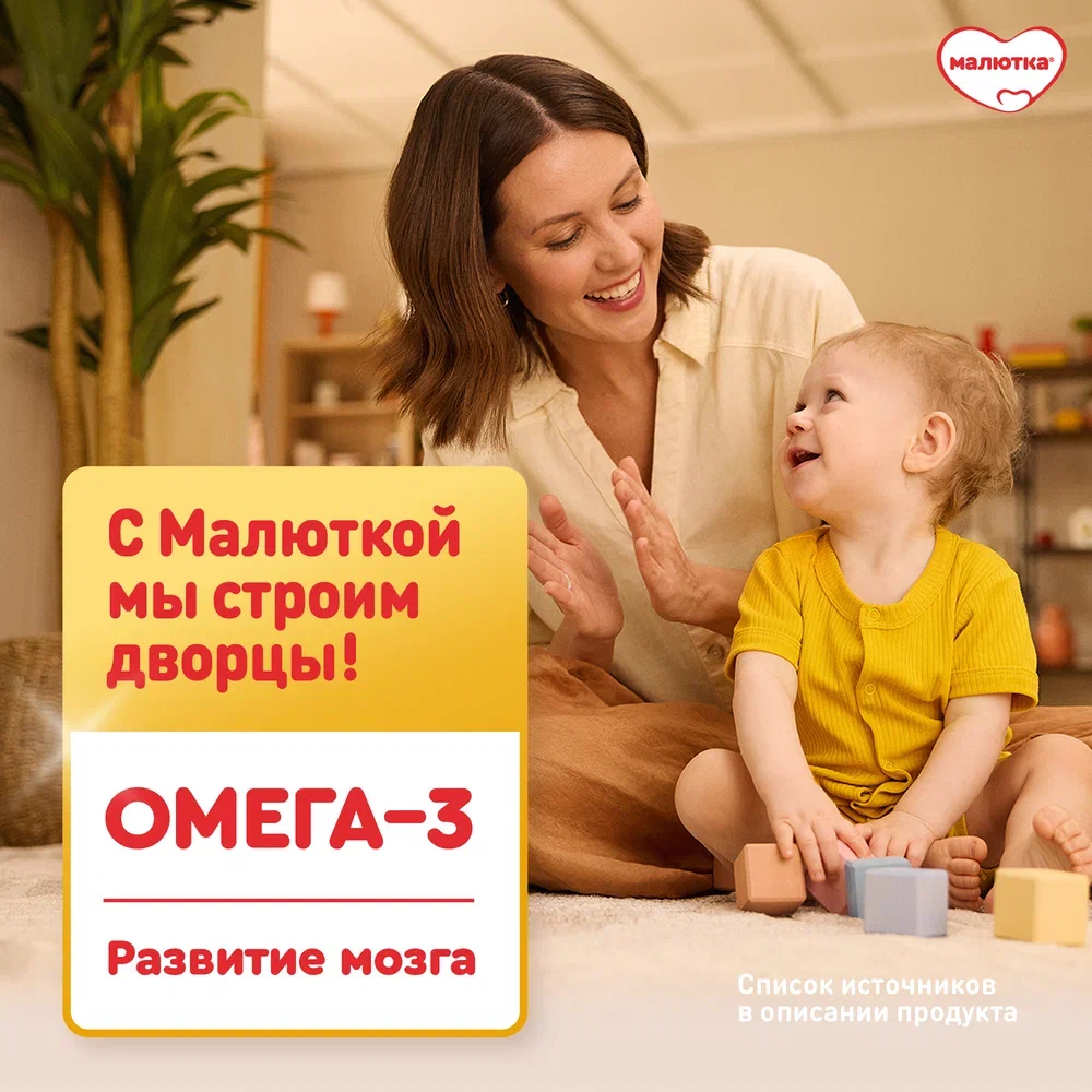 Отзывы о молочная смесь Малютка Nutricia 3 от года 600 г - отзывы  покупателей на Мегамаркет | детские смеси 3 (от года) - 100023247269