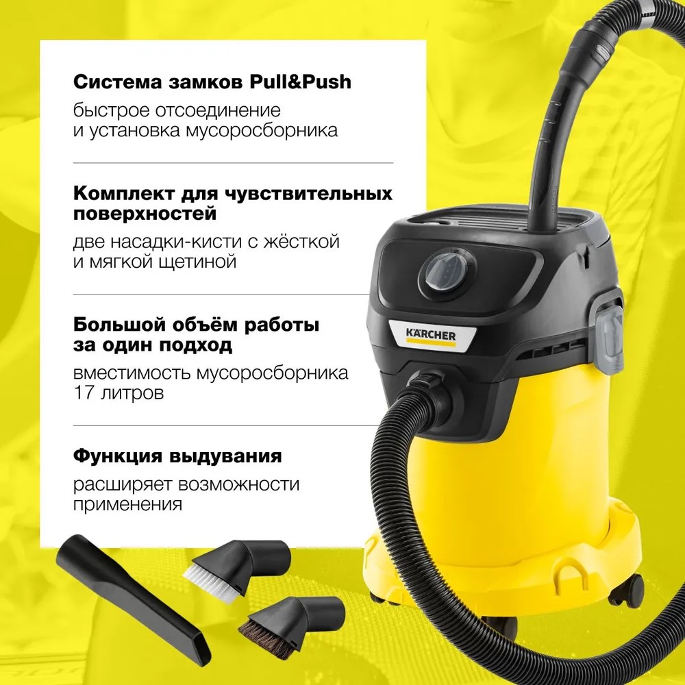 Пылесос Karcher KWD 3 V-17/4/20 Suc.Brush Kit - отзывы покупателей на  Мегамаркет