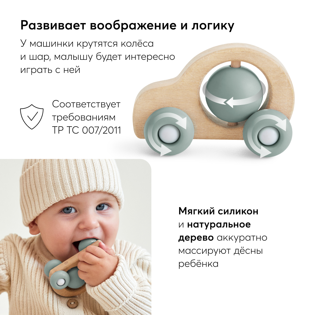 Купить прорезыватель детский Happy Baby деревянный грызунок, силиконовый,  машинка, зеленый, цены на Мегамаркет | Артикул: 600009445216