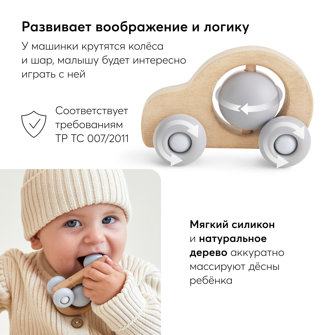 Купить прорезыватель детский Happy Baby деревянный грызунок, силиконовый,  машинка, серый, цены на Мегамаркет | Артикул: 600009445177