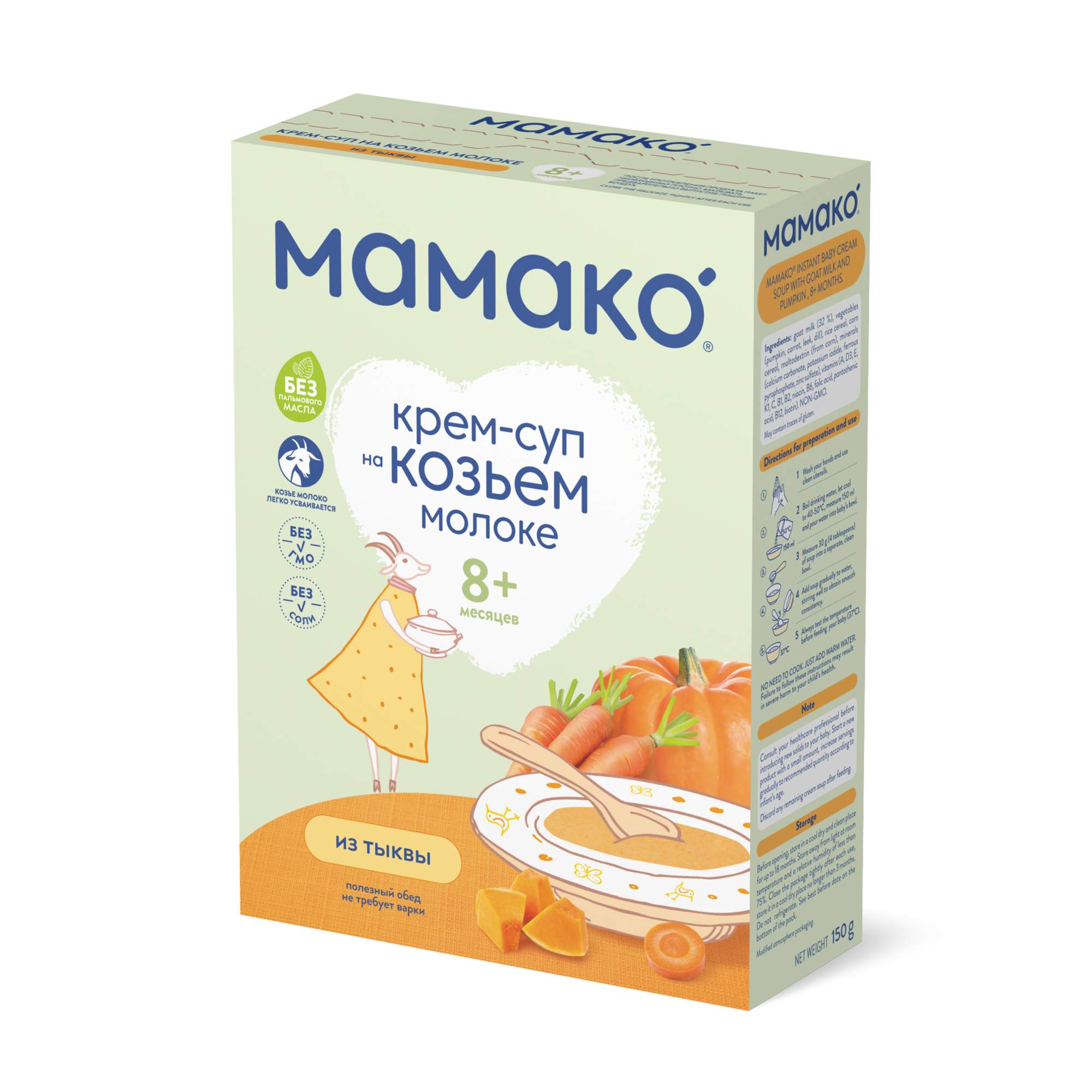 Купить суп Мамако Овощной из тыквы на козьем молоке с 8 мес. 150 г, цены на  Мегамаркет | Артикул: 100023247225