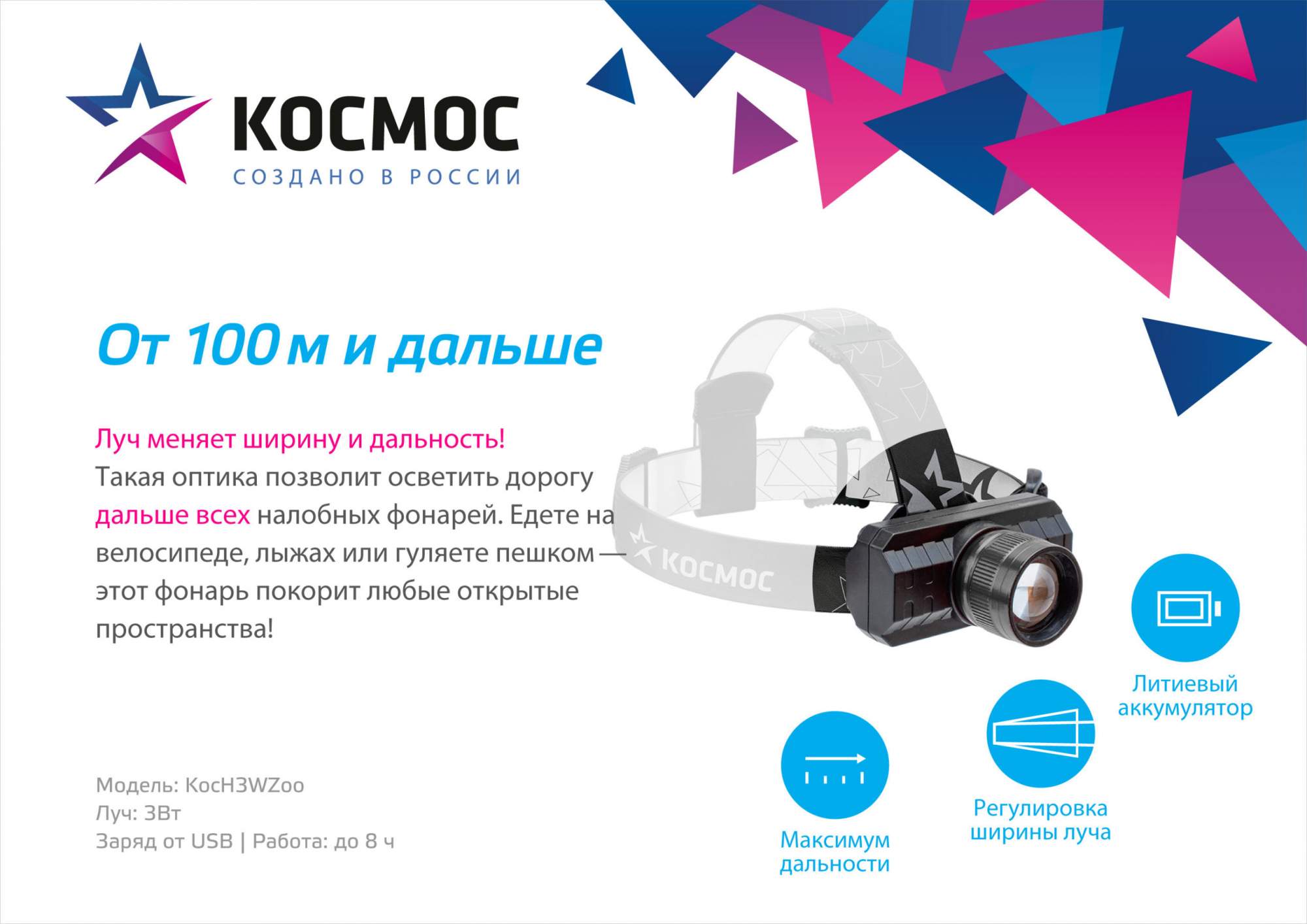 Фонарь Космос KOCH3WZoo - купить в Москве, цены на Мегамаркет | 100028998166