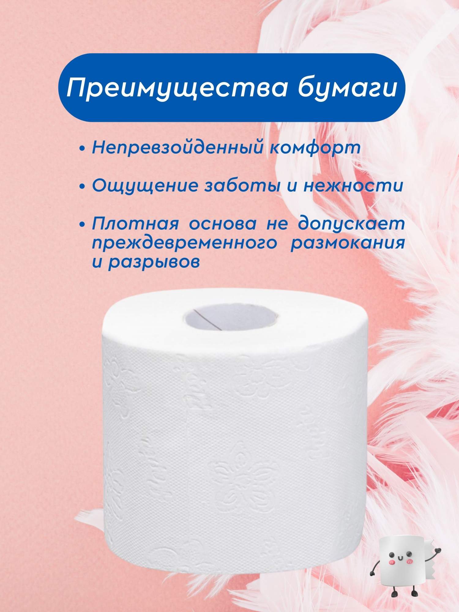 Туалетная бумага папия 32 рулона