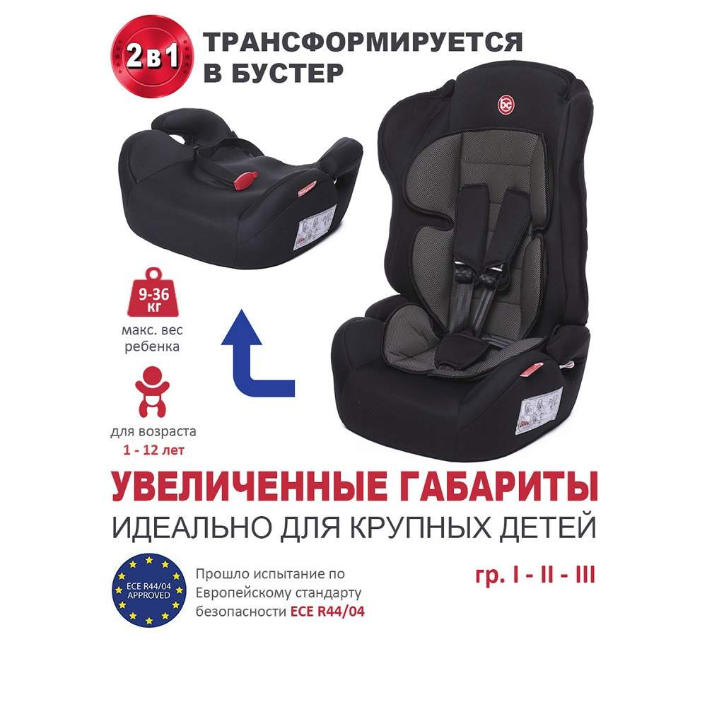 Кресло baby care 9 18