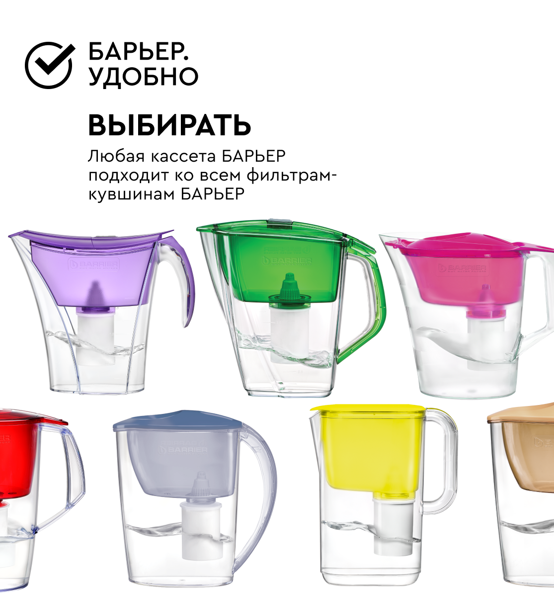 Кассета для фильтров-кувшинов БАРЬЕР Жесткость х2, 2 шт удвоенная ...
