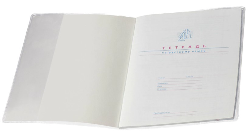 Обложки для тетрадей и дневников Пифагор Классические 20,8 х 34,6 см 10 шт
