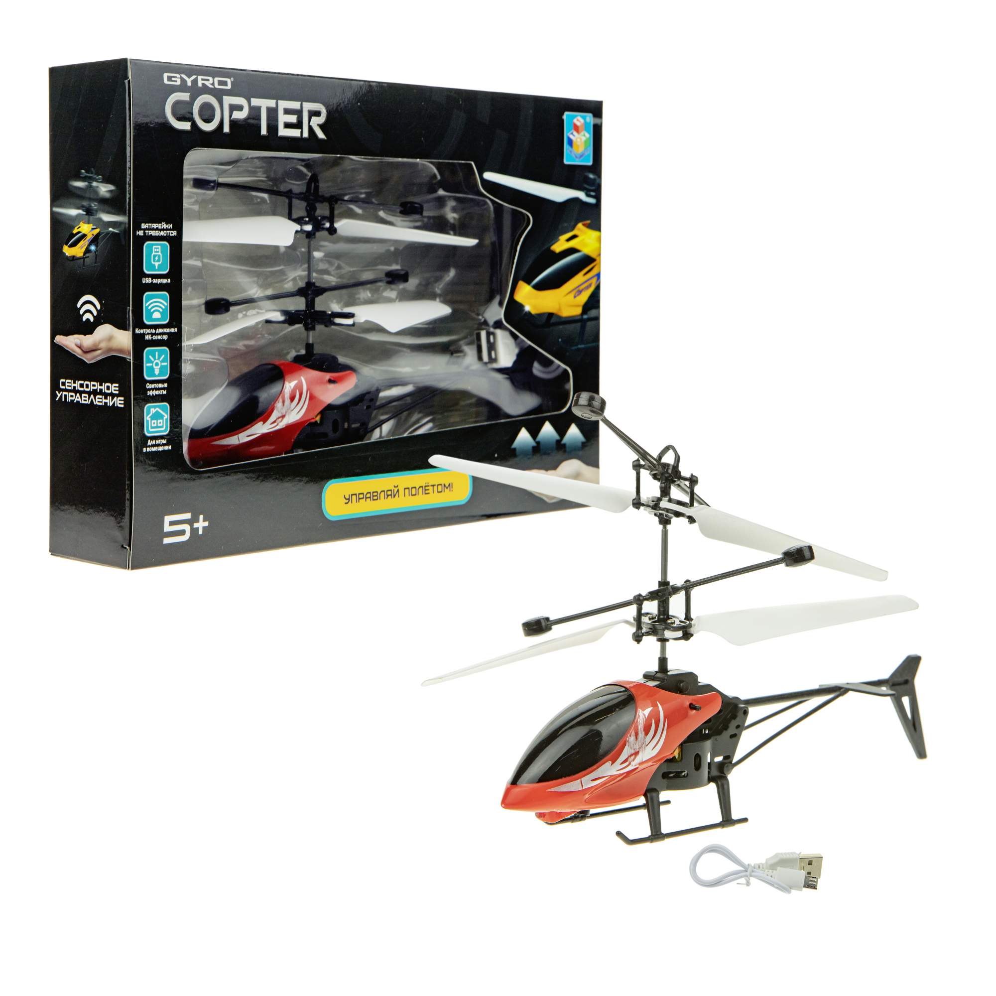 Вертолёт 1toy Gyro Copter Т15183. В ассортименте - купить в www.cenam.net,  цена на Мегамаркет