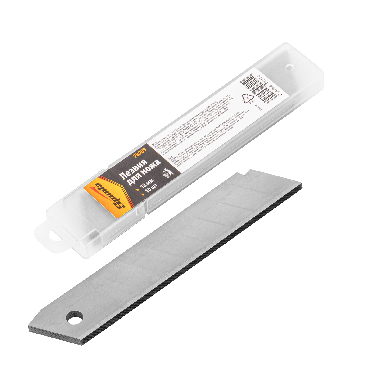Сменное лезвие для строительного ножа SPARTA 78969 - купить в АВТООЛЛ, цена на Мегамаркет