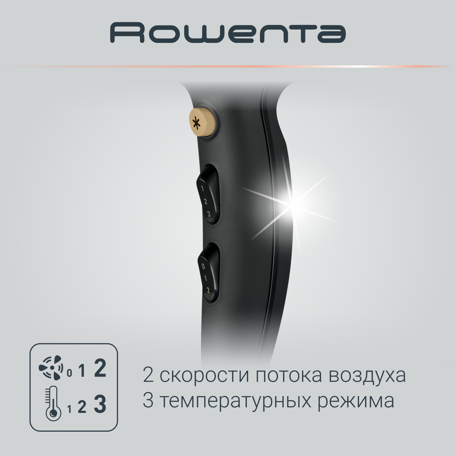 Фен Rowenta Signature Pro AC Magic Nature CV7846F0, 2200 Вт,  черный/золотой, купить в Москве, цены в интернет-магазинах на Мегамаркет