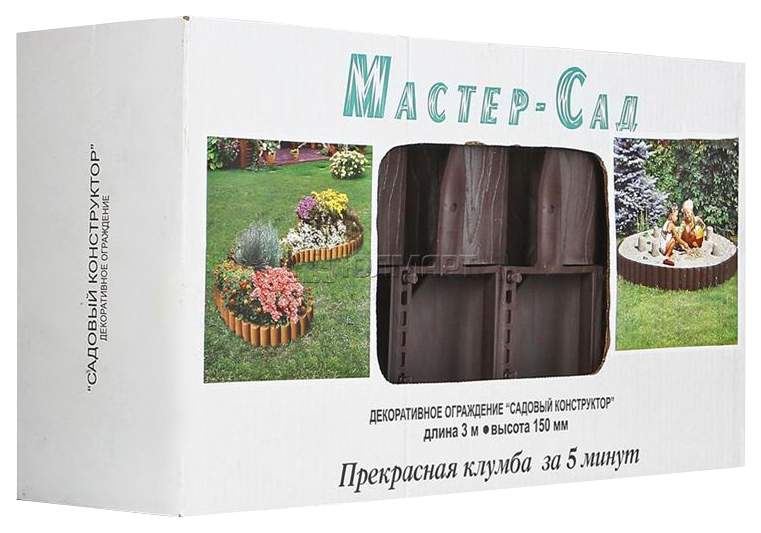 Садовый конструктор. Ограждение садовое декоративный конструктор высота 15см. Ограждение садовый конструктор 3м 15см 6шт пластик зелёный. Ограждение садовый конструктор 3м 21см коричневый. Бордюр садовый конструктор 15х3.