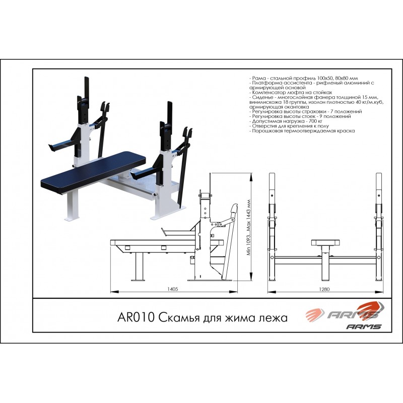Размеры скамейки для жима лежа