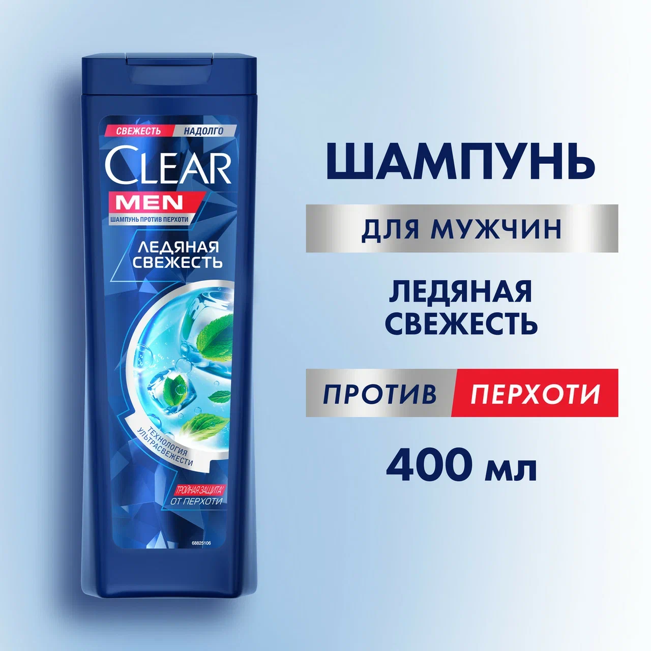 Купить шампунь Clear против перхоти Ледяная свежесть с ментолом 400 мл, цены на Мегамаркет | Артикул: 100000890106