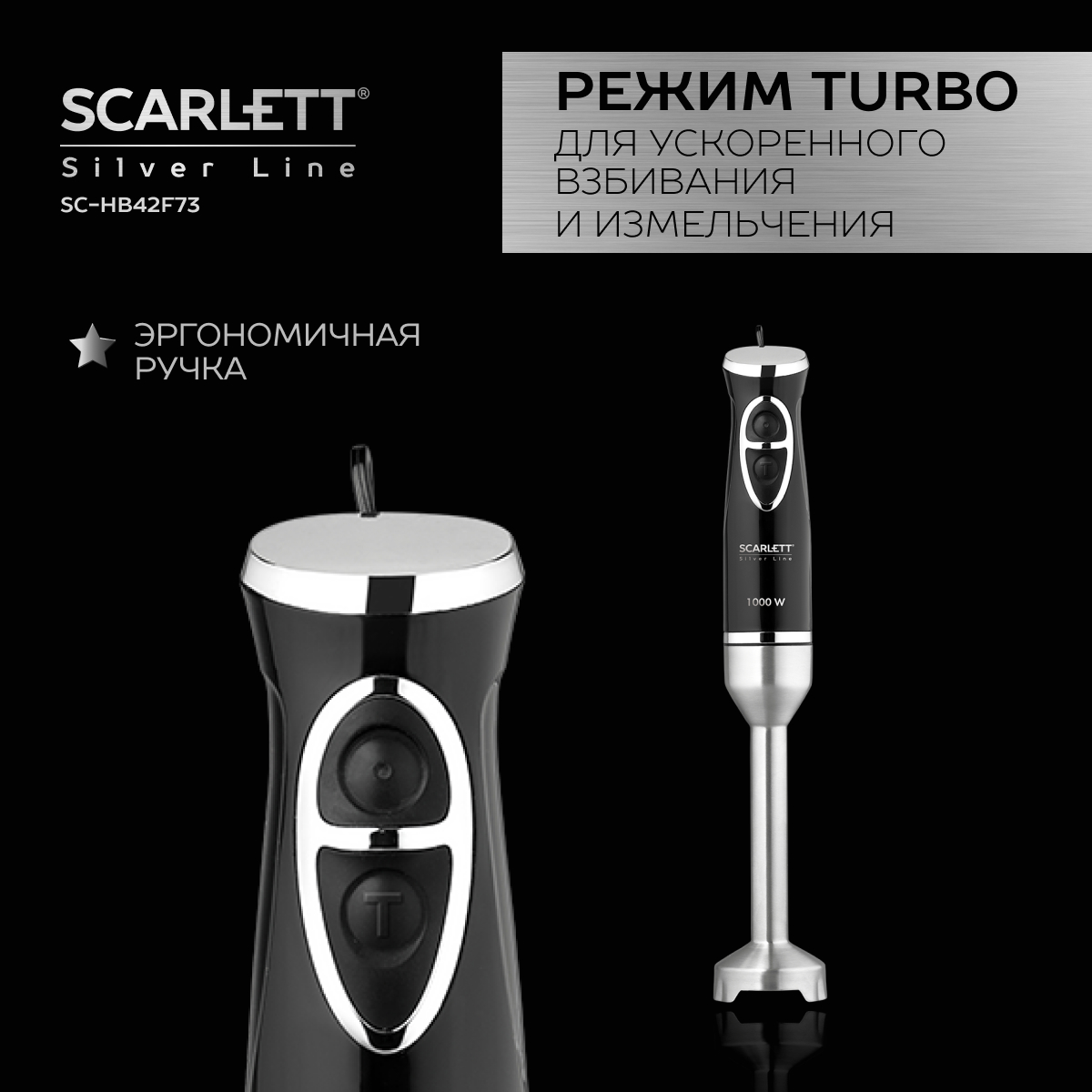 Погружной блендер Scarlett SC-HB42F90 серебристый, черный - отзывы  покупателей на маркетплейсе Мегамаркет | Артикул: 600008759407