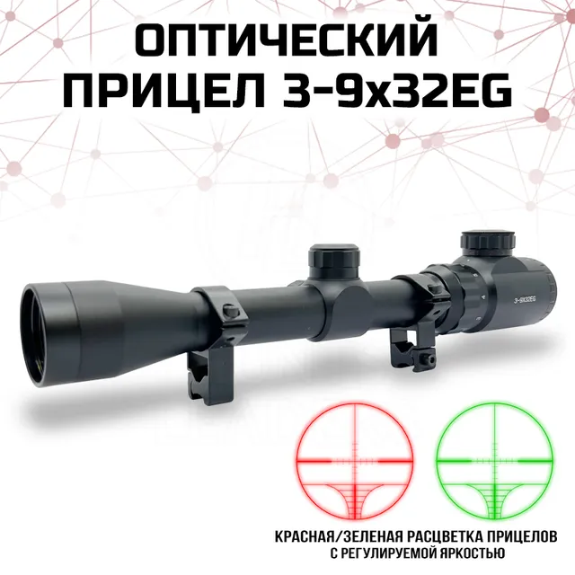 Оптический прицел для пневматики магнум