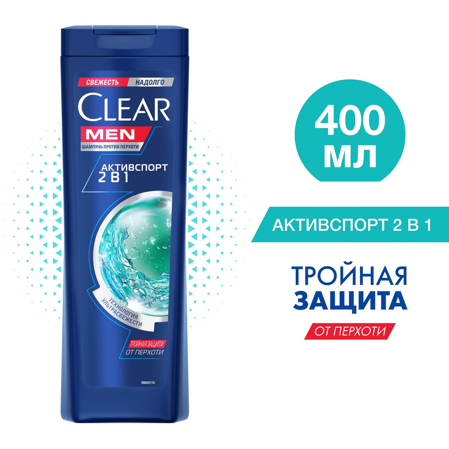 Купить шампунь 2в1 Clear Men Активспорт 400 мл, цены на Мегамаркет | Артикул: 100000890082