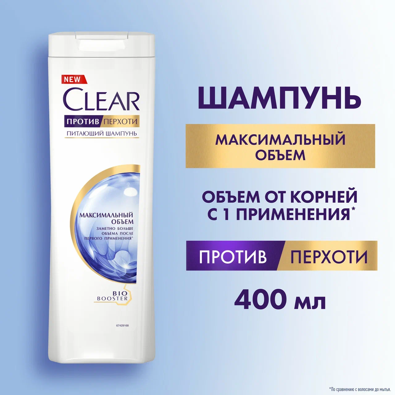 Купить женский шампунь Clear против перхоти Максимальный объем с экстрактом тимьяна 400 мл, цены на Мегамаркет | Артикул: 100000890054