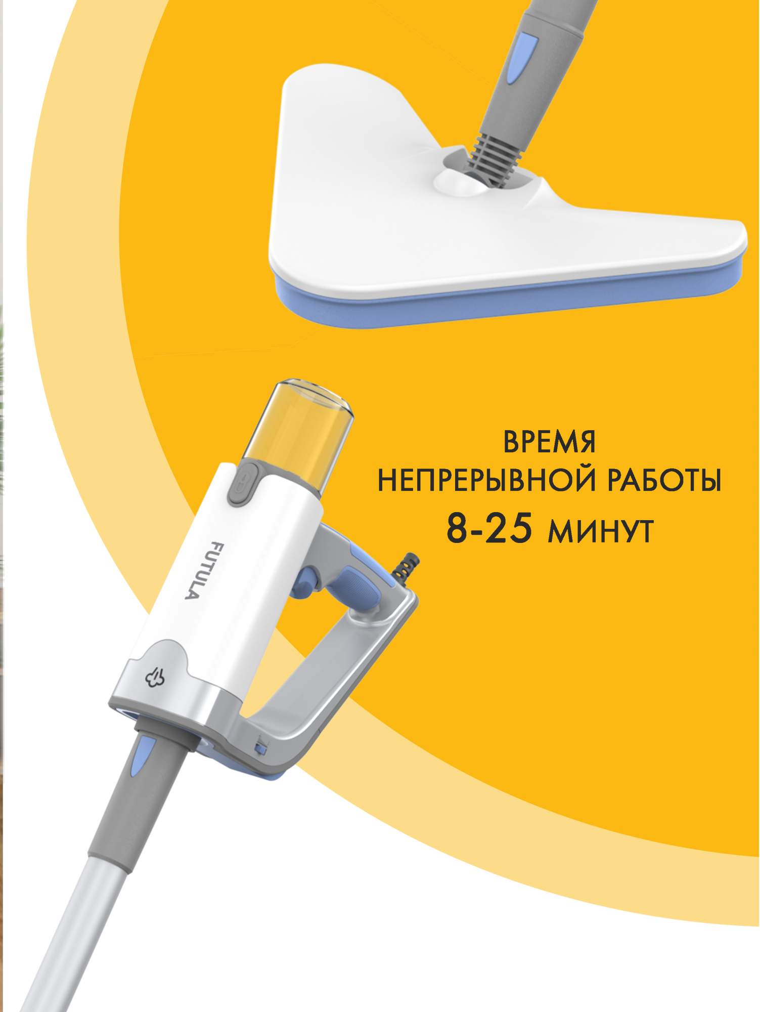 Паровая швабра futula steam mop sm12. Паровая швабра Xiaomi Futula Steam Mop sm12. Паровая швабра Xiaomi Futula Steam Mop sm10 с функцией пароочистителя. МОП одноразовый для швабры. Швабра с водой в ручке Размеры.