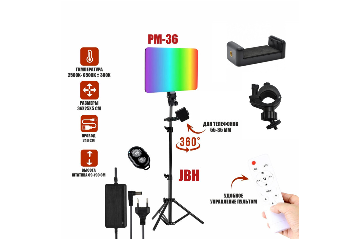 Осветитель PM-36DB с регулировкой цвета и яркости,с держателем телефона,кнопкой  Bluetooth, купить в Москве, цены в интернет-магазинах на Мегамаркет