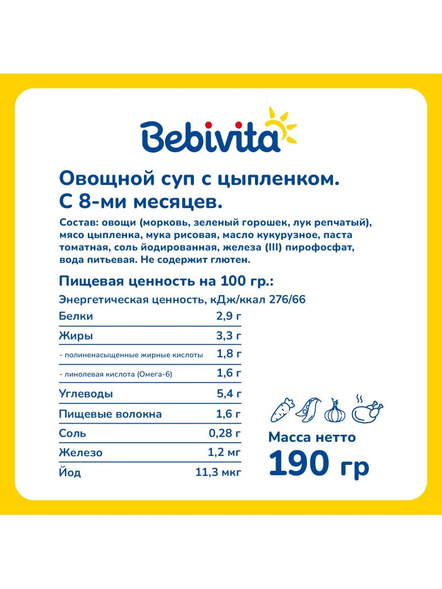 Отзывы о суп Bebivita Овощной с цыпленком с 8 мес. 190 г - отзывы  покупателей на Мегамаркет | детские супчики - 100023247181