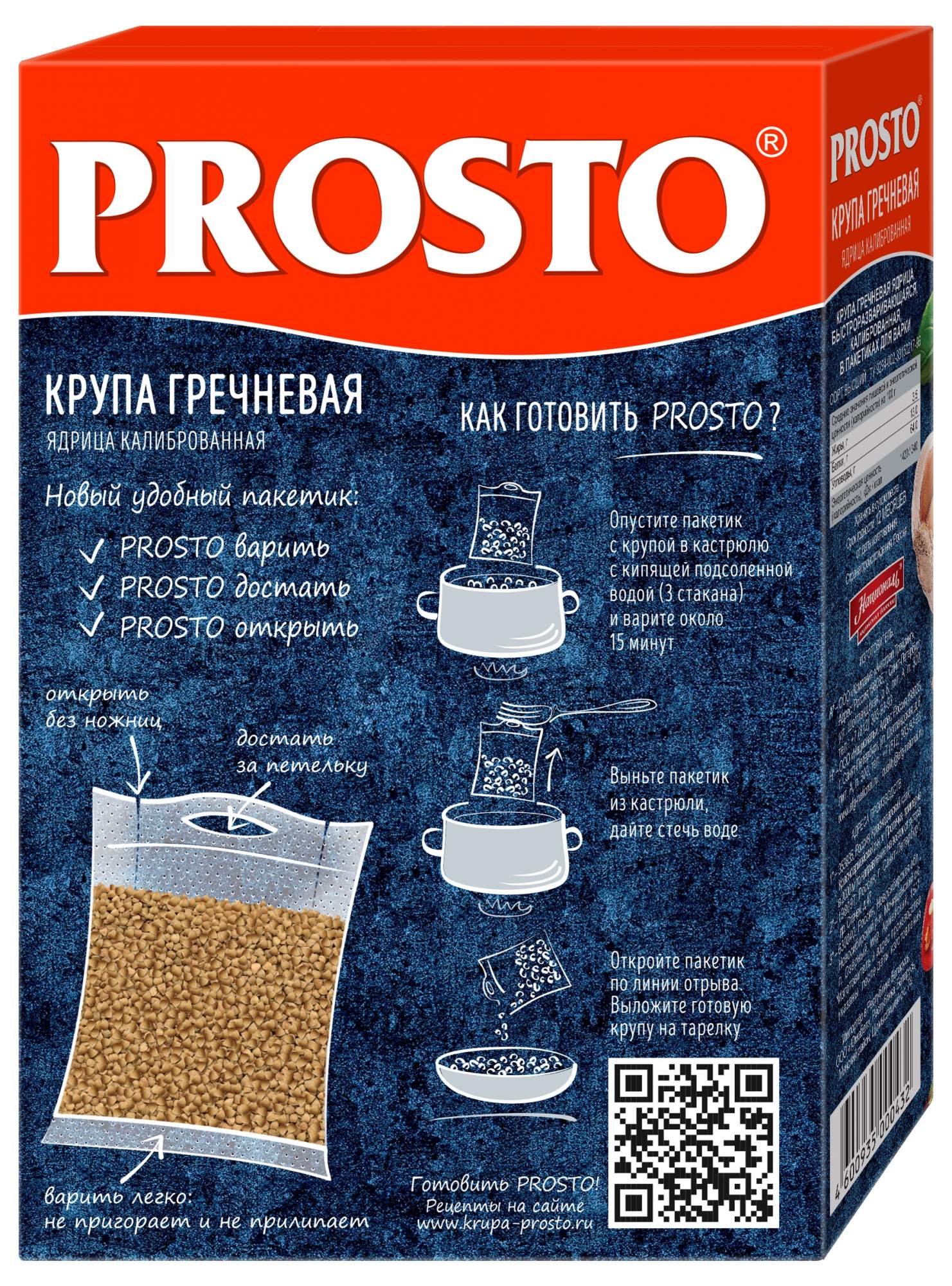 Крупа гречневая PROSTO в варочных пакетиках, 8 порций, 500 г - отзывы  покупателей на маркетплейсе Мегамаркет | Артикул: 100023360997