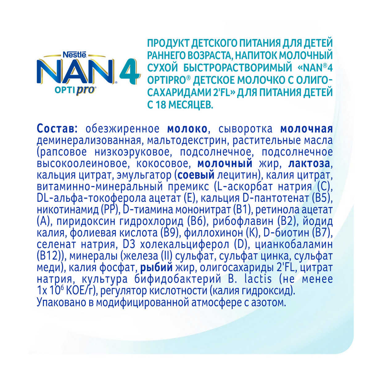 Отзывы о молочная смесь NAN Optipro 4 от 18 мес. 800 г - отзывы покупателей  на Мегамаркет | детские смеси 4 (с 18 мес) - 100023247124