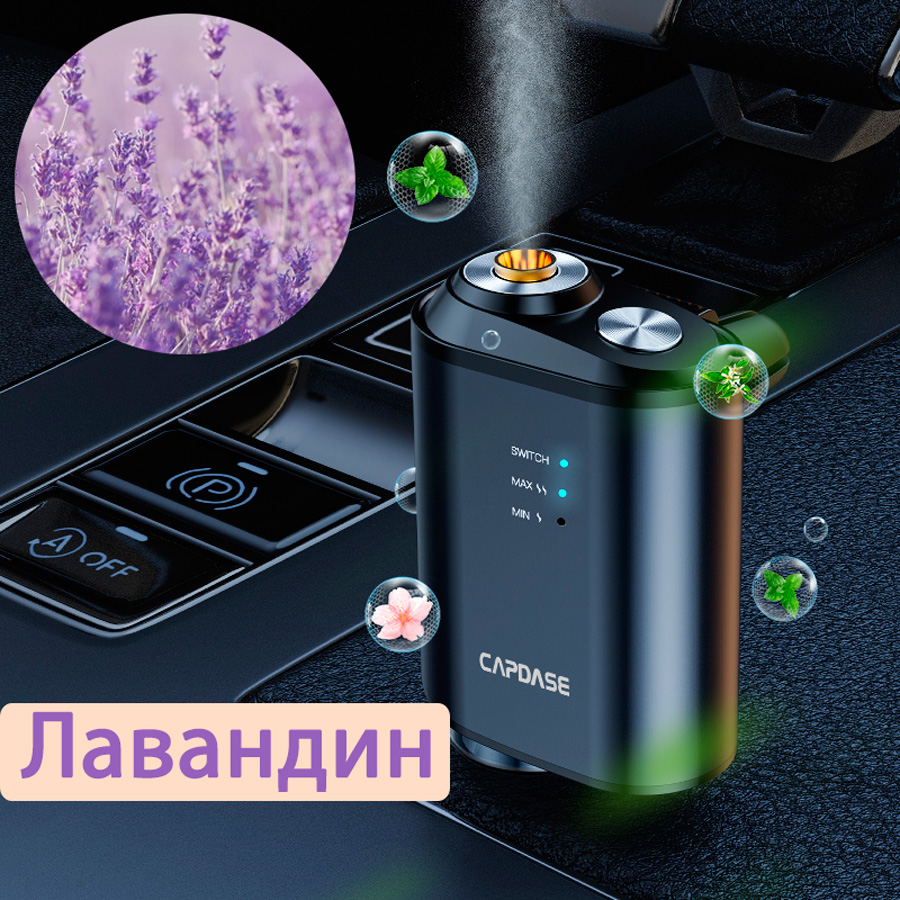 Диффузор для автомобиля CAPDASE eoDrive Smart Nano, лавандин - купить в sellcase.ru, цена на Мегамаркет