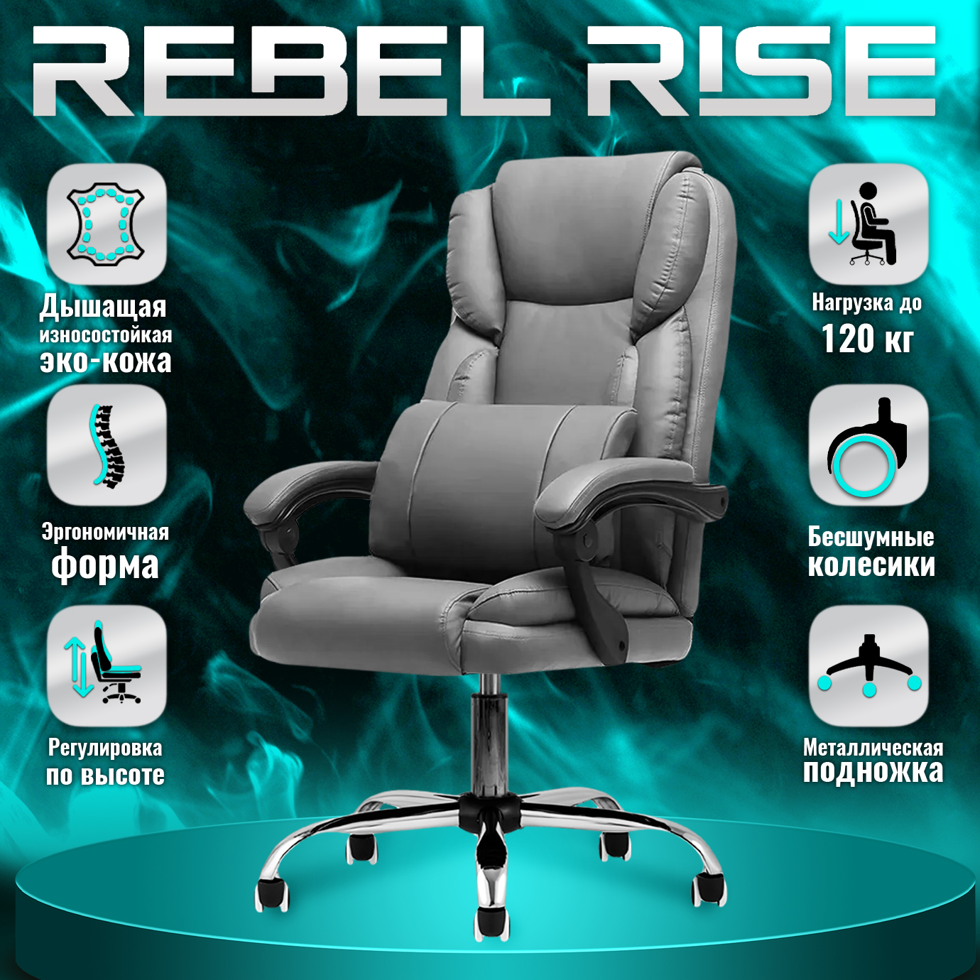 Кресло компьютерное REBEL RISE 404GR, серый - купить в Москве, цены на Мегамаркет | 600016580960