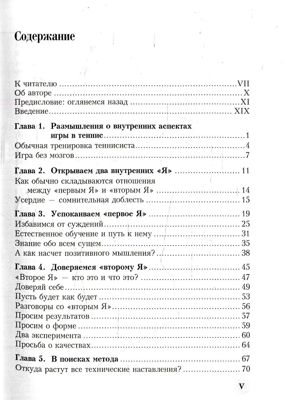 Теннис: психология успешной игры - отзывы покупателей на маркетплейсе  Мегамаркет | Артикул: 100023315672