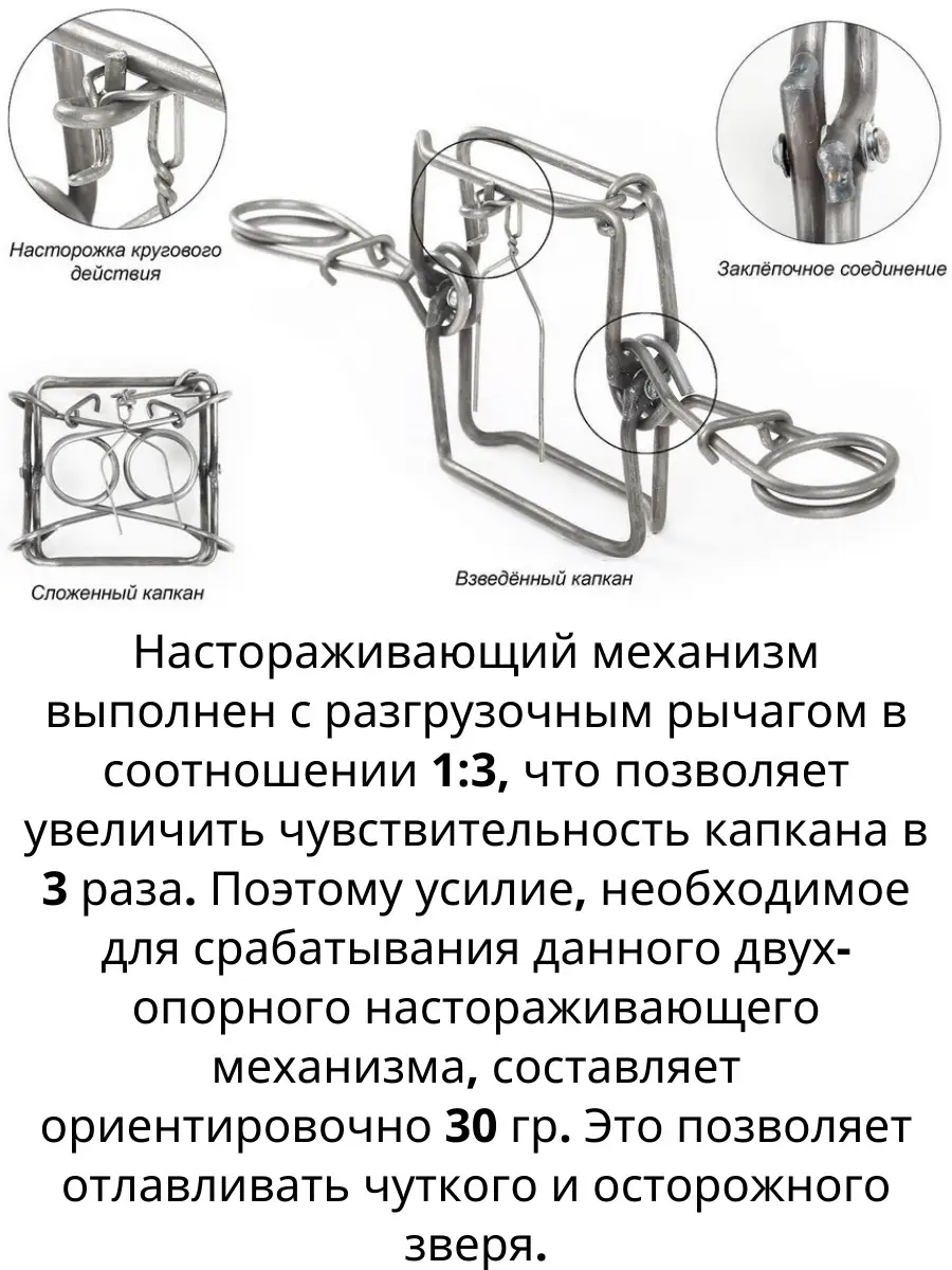 Капкан проходной кп 120. Капкан проходной следовый КП-120с. Капкан КП 250. КП 140 капкан