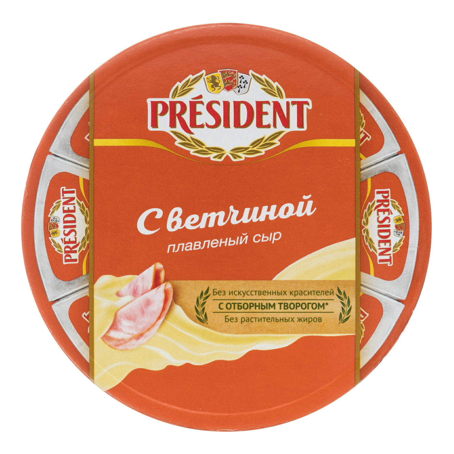 President плавленый. Сыр President круг ветчина 140гр.