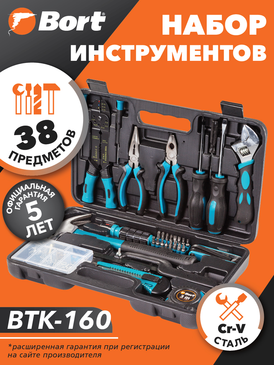 Набор ручного инструмента Bort BTK-160 - купить в CENAM.NET ( Юг ), цена на Мегамаркет