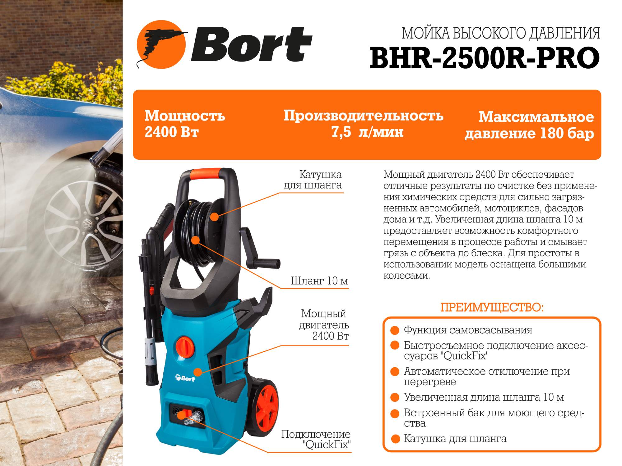 Мойка высокого давления Bort BHR-2500R-Pro - купить в Москве, цены на  Мегамаркет | 100024336878