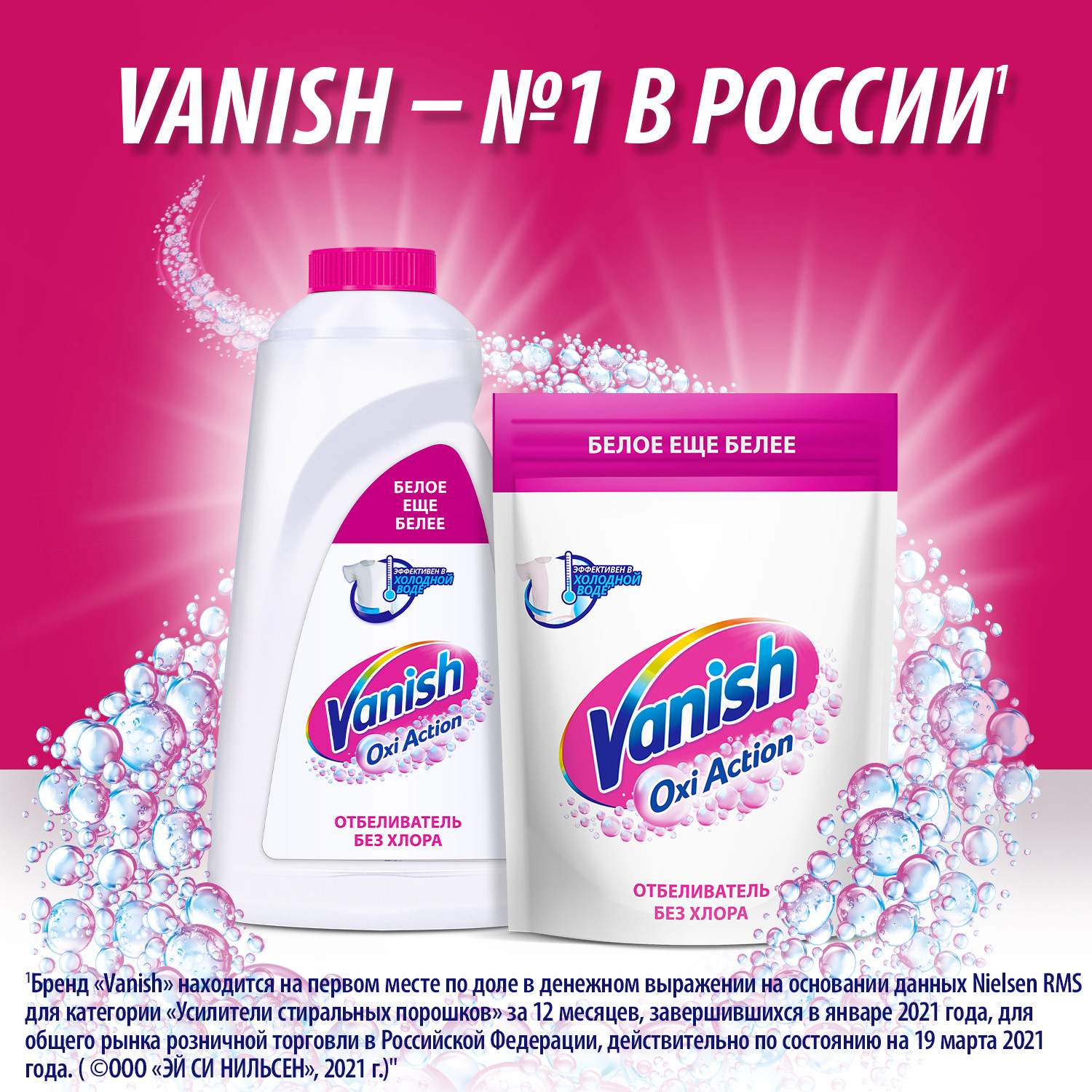 Пятновыводитель для тканей Vanish Oxi Action Кристальная белизна, 1 кг -  отзывы покупателей на Мегамаркет | 600001188668