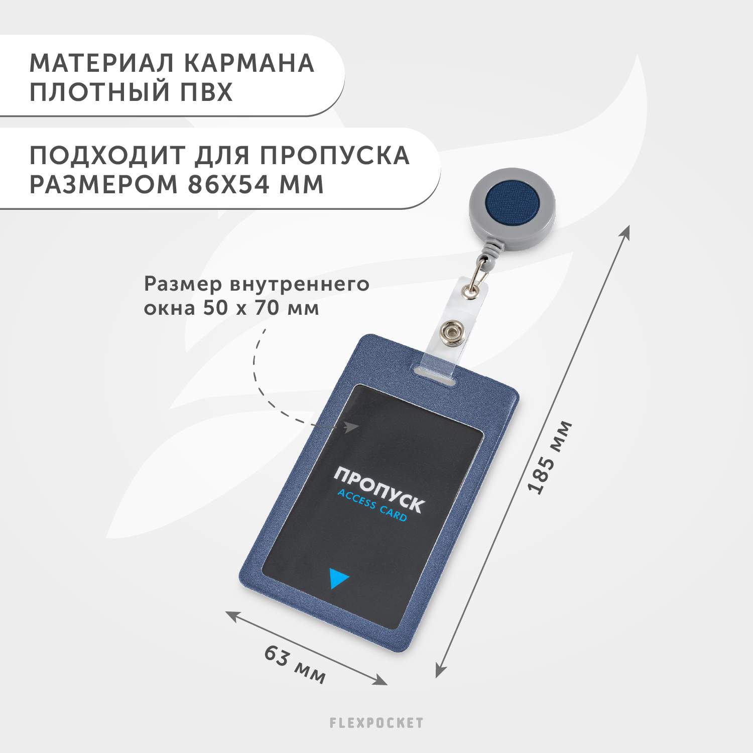 Купить бейдж для пропуска, держатель бейджик для школьника Flexpocket  EP-3V-RET/Синий, цены на Мегамаркет | Артикул: 600008261436