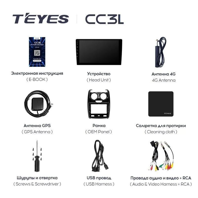 Инструкция teyes cc3 по эксплуатации на русском. Teyes cc3 6/128. Магнитола Teyes cc3 3/32gb. Teyes cc3 6/128 Прадо 150. Магнитола Teyes 9″ cc3 3/32gb комплектация