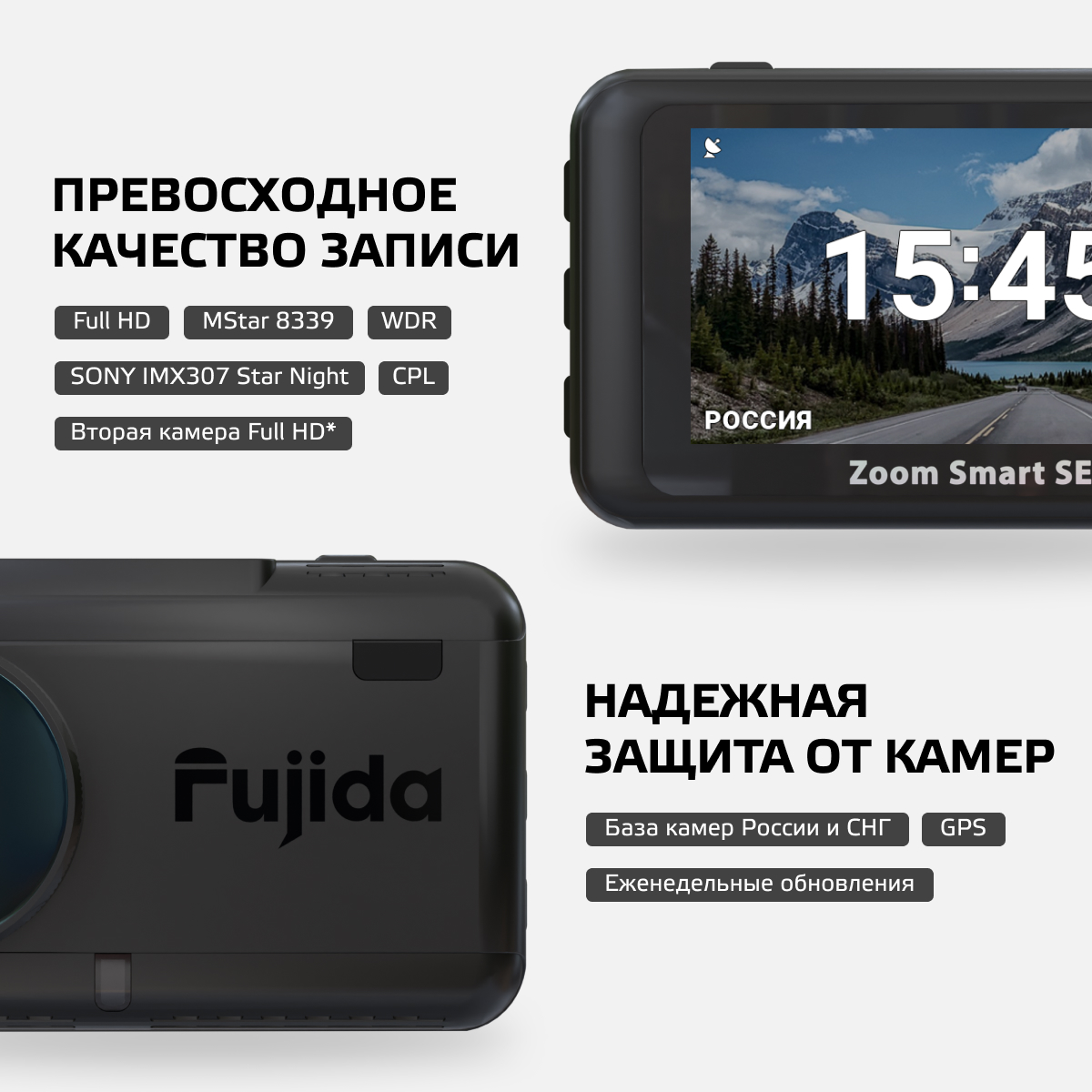 Купить Видеорегистратор Fujida Zoom Hit Отзывы Владельцев