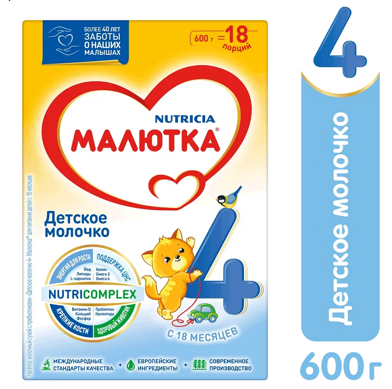 Молочная смесь Малютка Nutricia 4 от 18 мес. 600 г - купить в Мегамаркет Москва Пушкино, цена на Мегамаркет