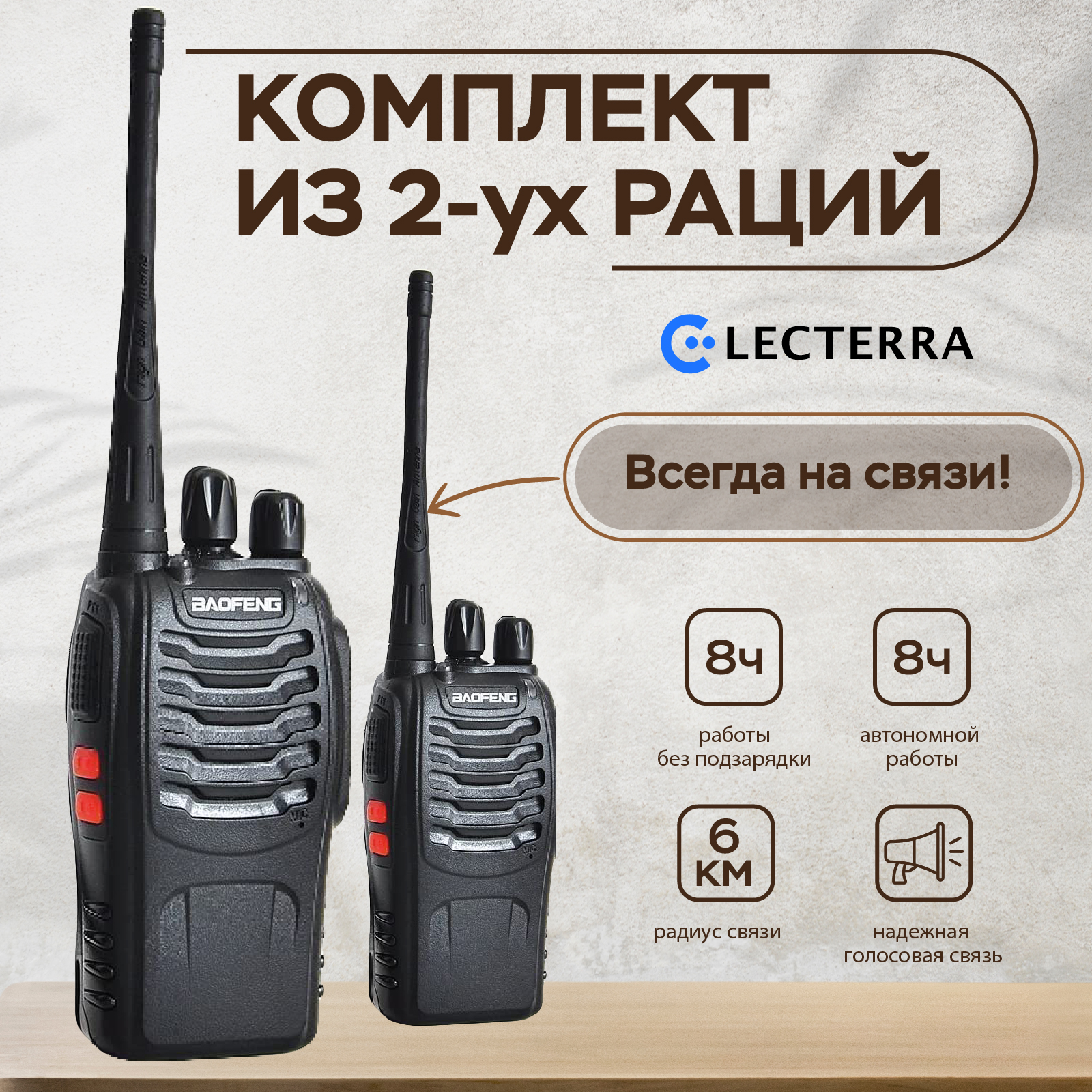 Комплект портативных раций Electerra walkietalkie 2 шт. - купить в Москве,  цены на Мегамаркет | 600009363952