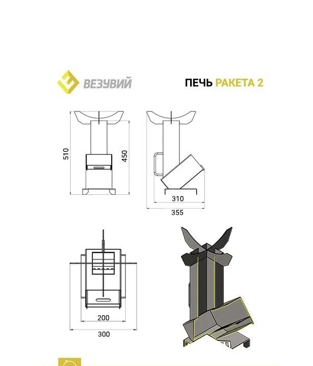 Ракетная печь rocket stove. Ракетная печь из профильной трубы чертежи с размерами. Размер печки ракета. Походная печь ракета чертежи. Ракетная печь из круглой трубы чертежи.