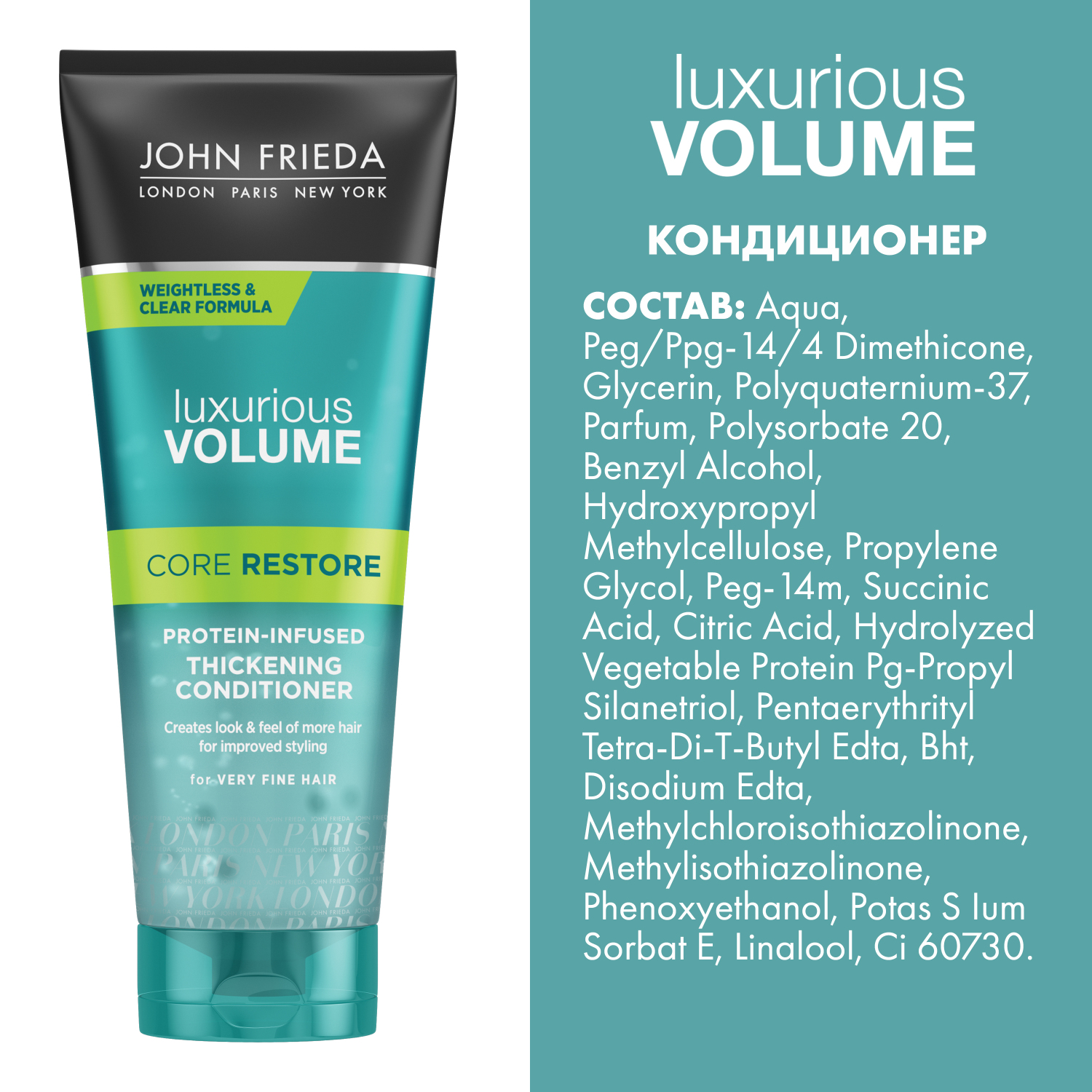 Кондиционер для волос john frieda luxurious volume