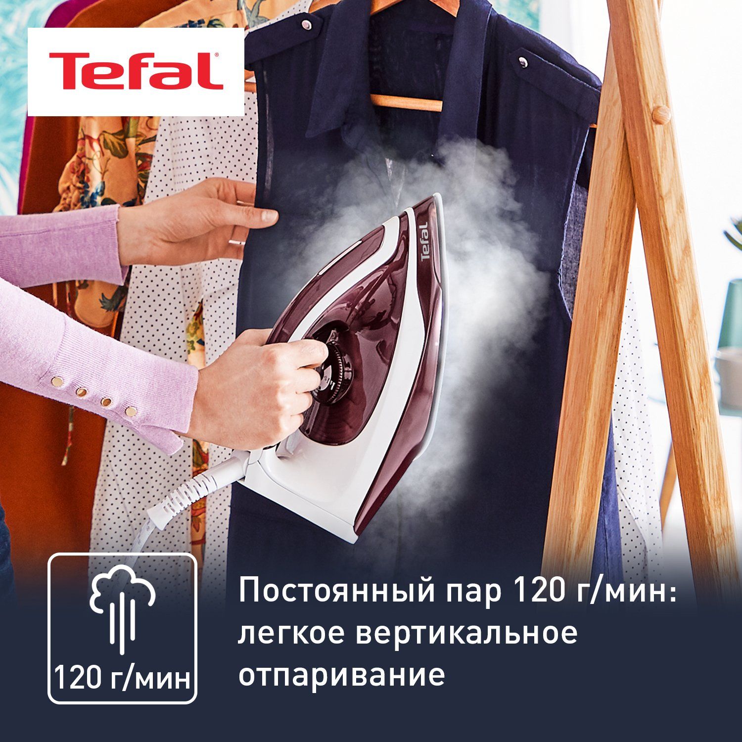 Парогенератор Tefal Express Essential SV6120E0, белый/бордовый - отзывы  покупателей на маркетплейсе Мегамаркет | Артикул: 600002867117