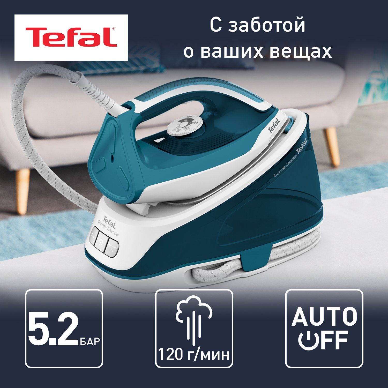Парогенератор Tefal Express Essential SV6115E0, белый/синий – купить в Москве, цены в интернет-магазинах на Мегамаркет