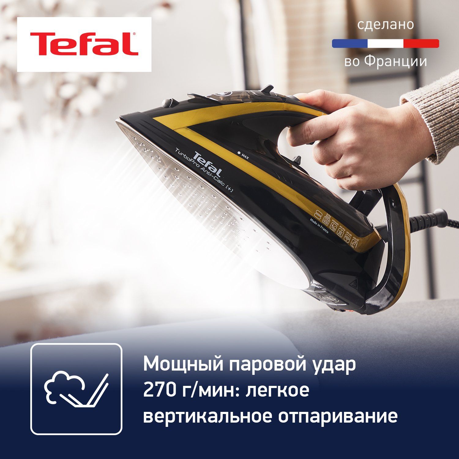 Утюг Tefal Turbo Pro Anti-Calc FV5696E0, купить в Москве, цены в  интернет-магазинах на Мегамаркет