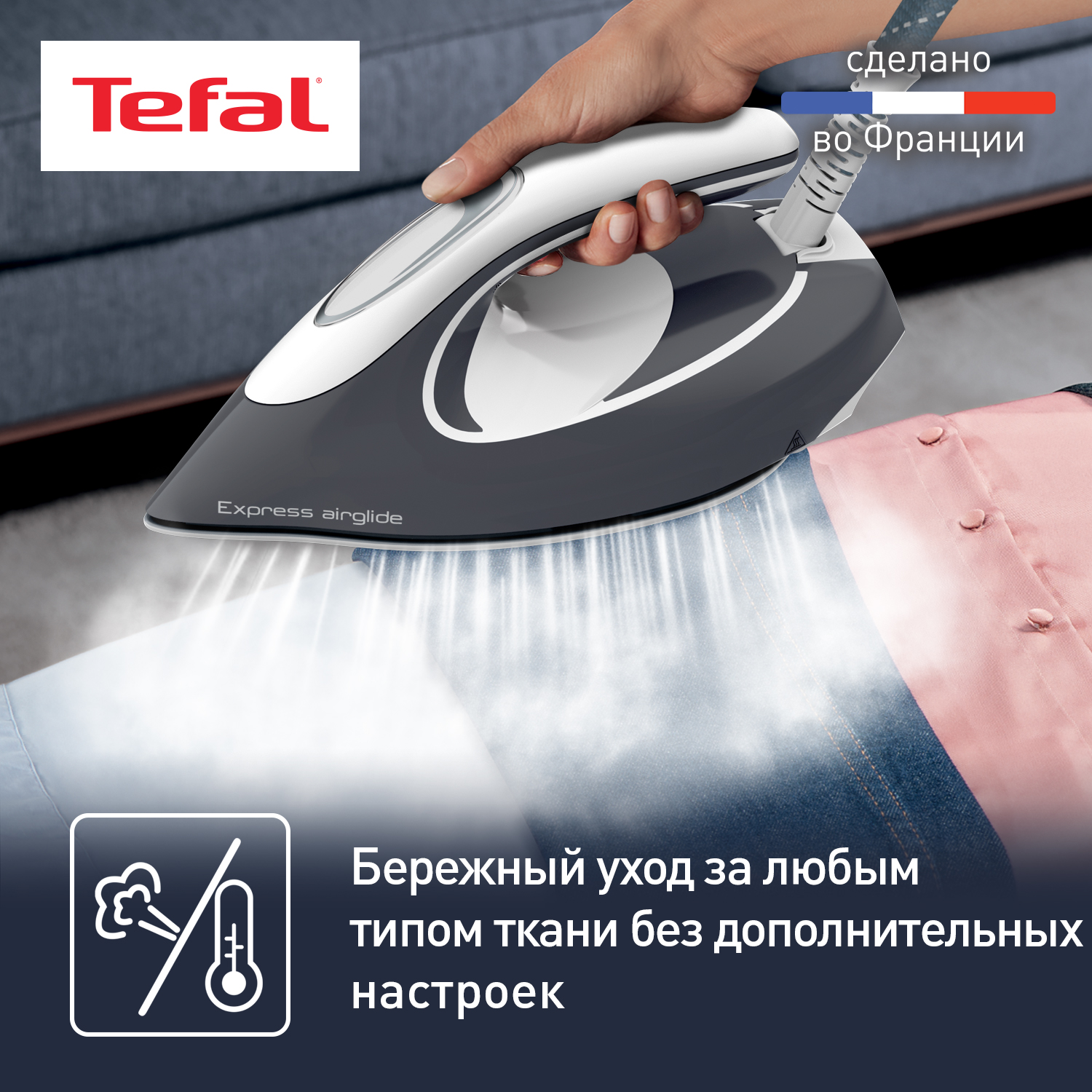 Парогенератор Tefal Express Airglide SV8020E1 - отзывы покупателей на  маркетплейсе Мегамаркет | Артикул: 600002867086